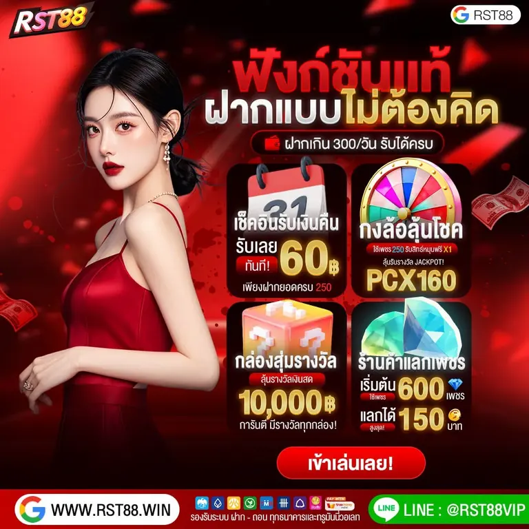 RST88 สล็อตเว็บตรง